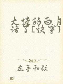 大佬的白月光复活了[快穿]