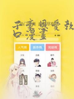 子豪恩爱教学入口漫画：结局+番外