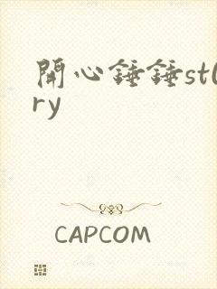 开心锤锤st0ry