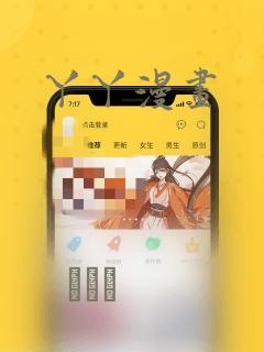 丫丫漫画：结局+番外