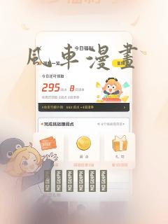 风车漫画：结局+番外