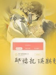 神之雫：结局+番外