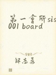 第一会所sis001 board
