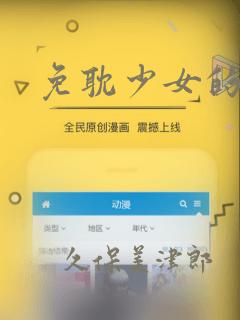 免耽少女的秘密