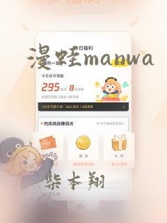 漫蛙manwa：结局+番外