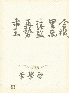 乖再往里含一点玉势蓝忘机魏无羡