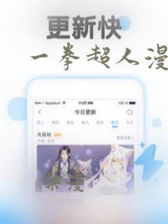 一拳超人漫画：结局+番外