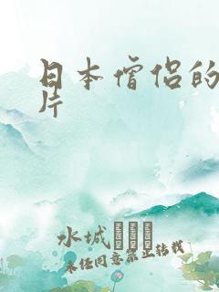 日本僧侣的动画片