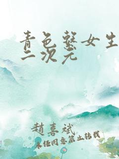 青色系女生头像二次元