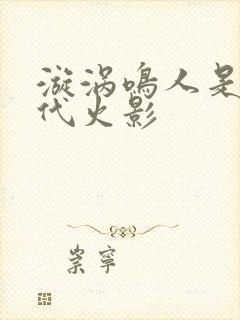 漩涡鸣人是第几代火影