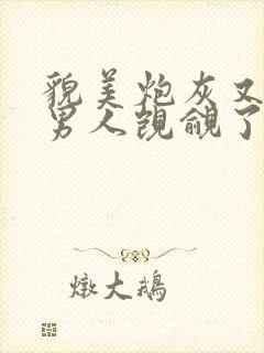 貌美炮灰又被坏男人觊觎了