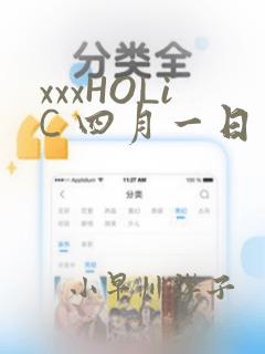 xxxHOLiC 四月一日灵异事件簿