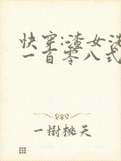快穿:渣女洗白一百零八式