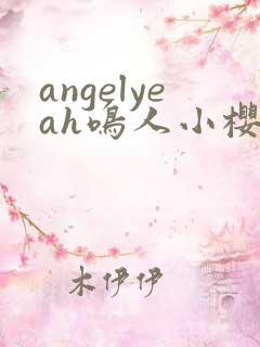 angelyeah鸣人小樱之夜同人观看
