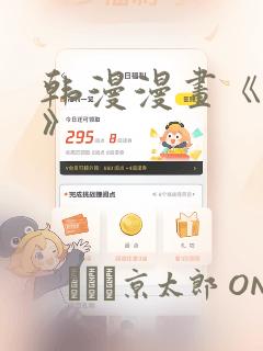 韩漫漫画《秘密》