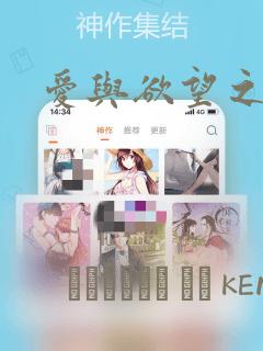 爱与欲望之学园