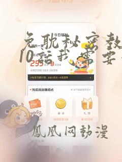 免耽秘密教学110话我需要灭火：结局+番外