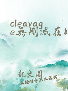 cleavage无删减在线播放