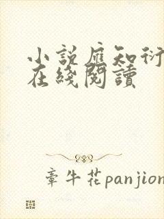 小说应知衍宋漪在线阅读