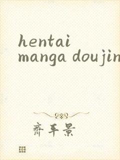 hentai manga doujinshi