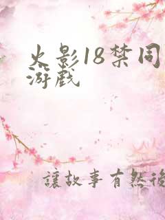 火影18禁同人游戏