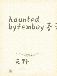 hauntedbyfemboy手游下载安卓免费