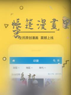 帐篷漫画里的秘密：结局+番外