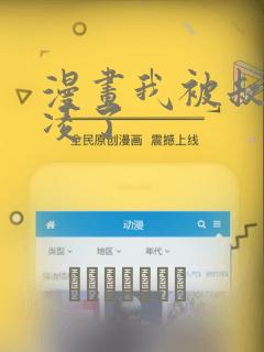 漫画我被叔叔欺凌了：结局+番外