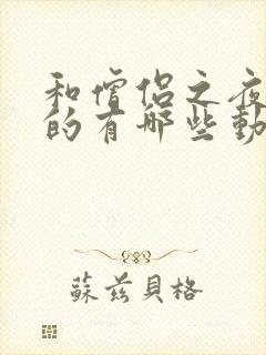 和僧侣之夜相似的有哪些动漫