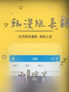 韩漫组长的秘密