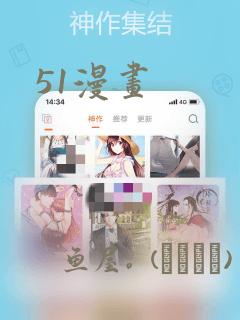 51漫画：结局+番外