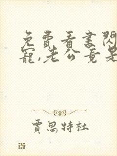 免费看书闪婚成宠,老公竟是千亿大佬