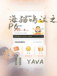 海猫鸣泣之时EP6：结局+番外