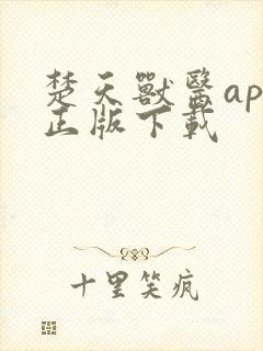 楚天兽医app正版下载