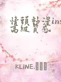 情头动漫ins高级质感