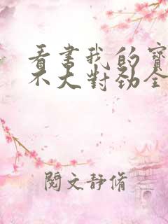 看书我的宝可梦不大对劲全文阅读