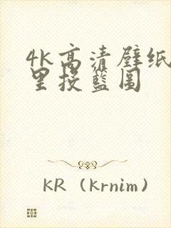 4k高清壁纸库里投篮图