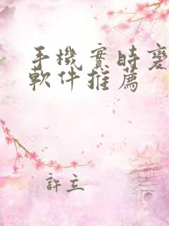 手机实时变声器软件推荐