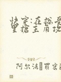 快穿:在总受文里抢主角攻》