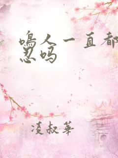 鸣人一直都是下忍吗