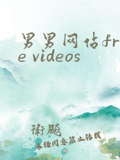 男男网站free videos