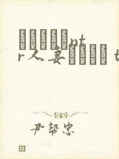 おじさんとntr人妻セックス the animation