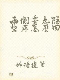 两侧睾丸隐约有些疼怎么回事