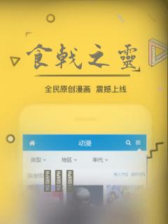 食戟之灵：结局+番外