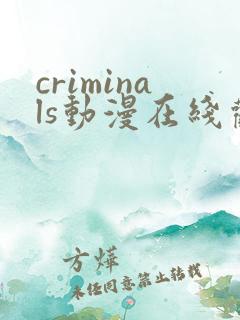 criminals动漫在线观看