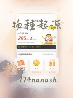 物种起源：结局+番外