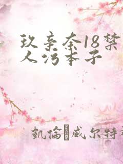 玖辛奈18禁同人污本子