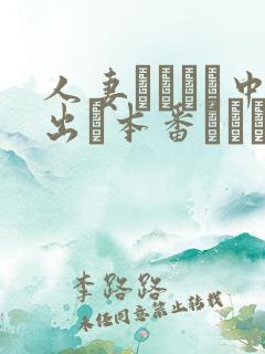 人妻ヘルスで中出し本番されちゃ