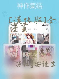 [汉化版]全彩漫画：结局+番外