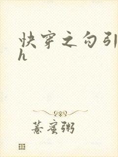 快穿之勾引男主h